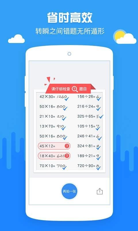 啄木鸟查查最新版