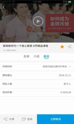 蜜蜂就业最新下载