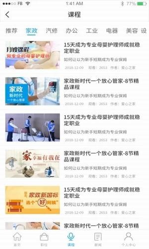 蜜蜂就业最新下载