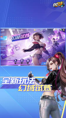 qq飞车手游苹果版