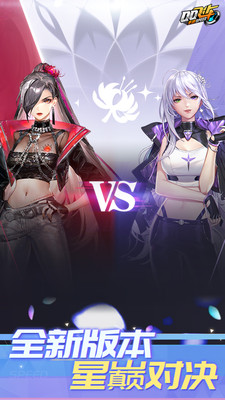 qq飞车手游苹果版