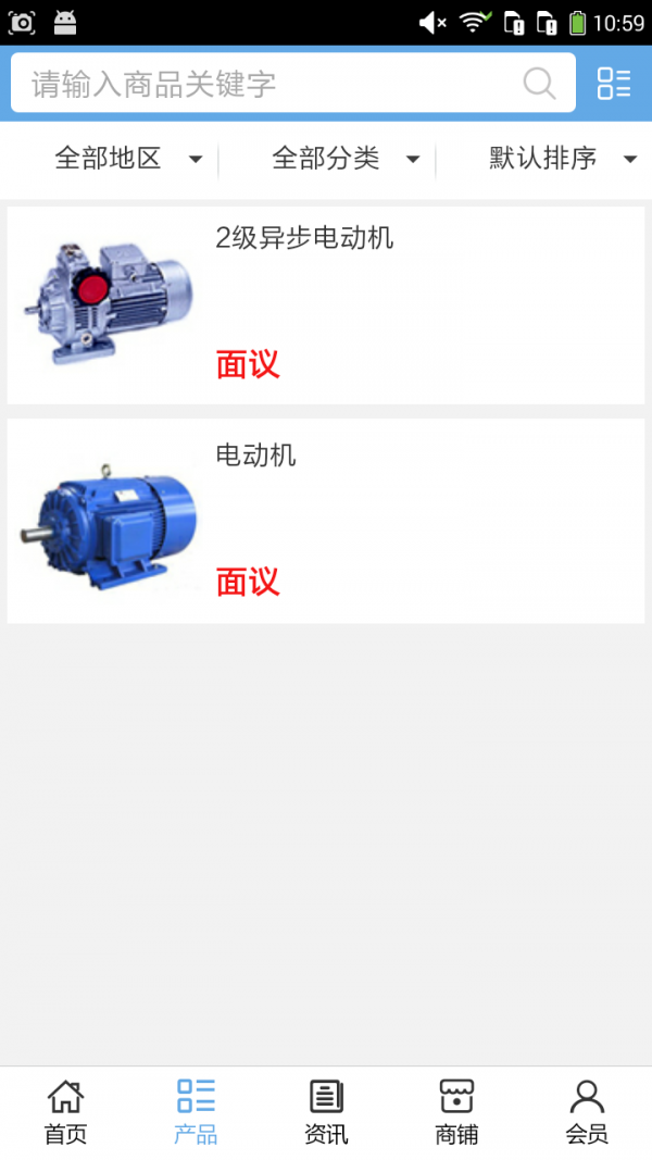 山东机电网最新版安卓版