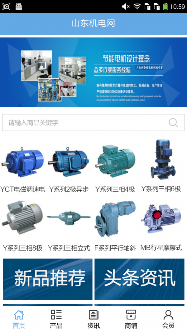 山东机电网最新版安卓版