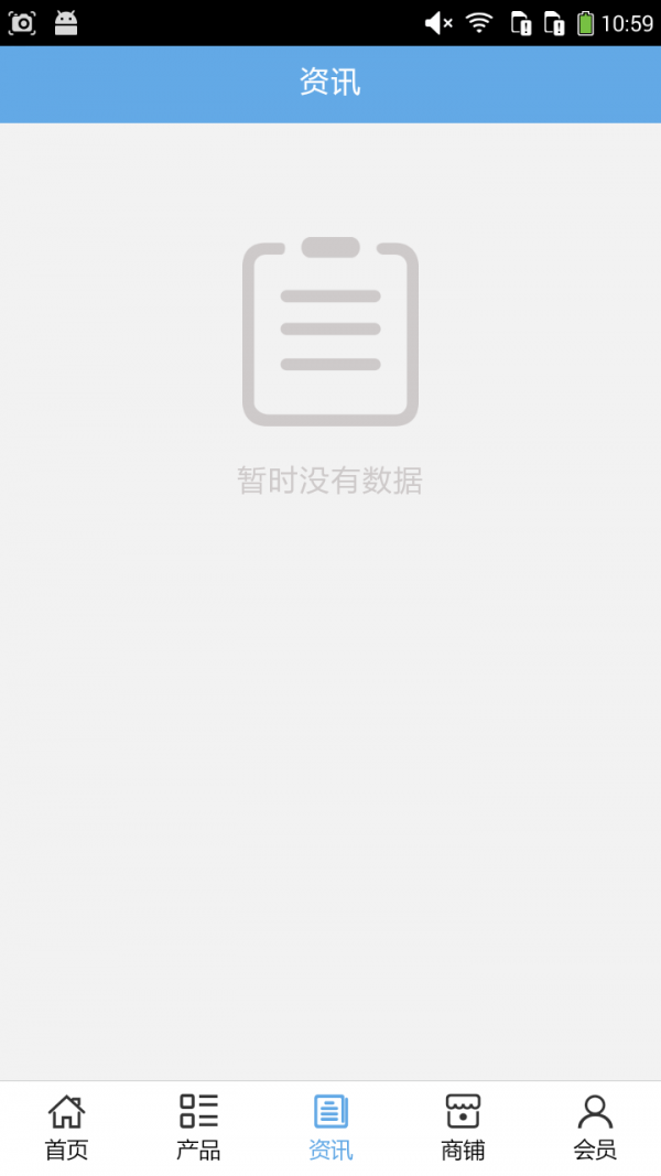 山东机电网最新版安卓版