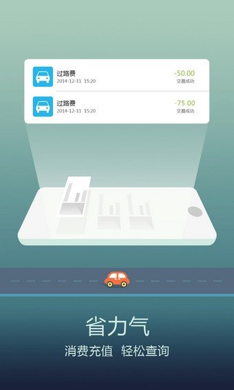 安徽高速安卓下载安装