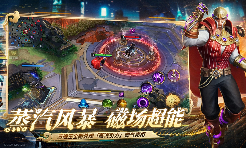 漫威超级战争正版