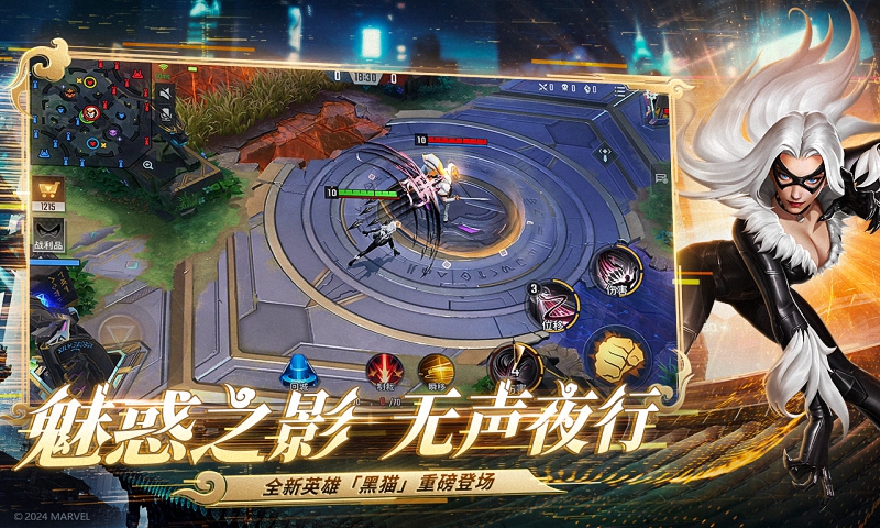 漫威超级战争正版