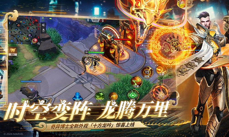 漫威超级战争正版