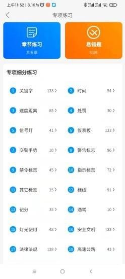 平安驾考2026下载