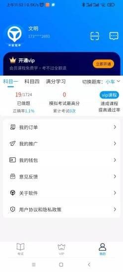 平安驾考2026下载