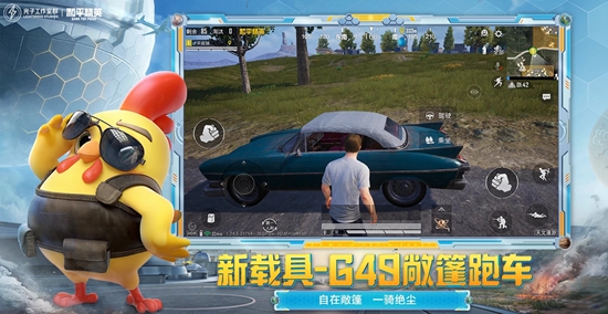 和平精英破解版全皮肤版