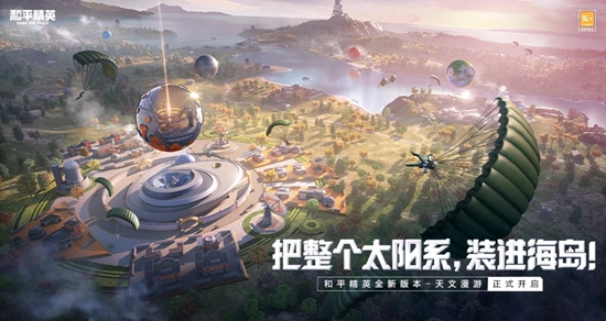 和平精英破解版全皮肤版