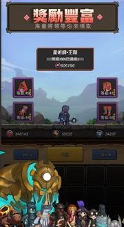 异世界勇者免广告最新版