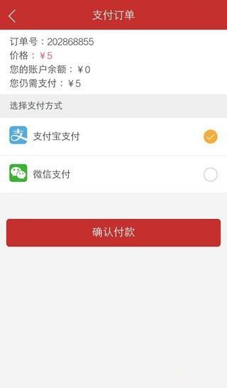 红猴众包app最新下载