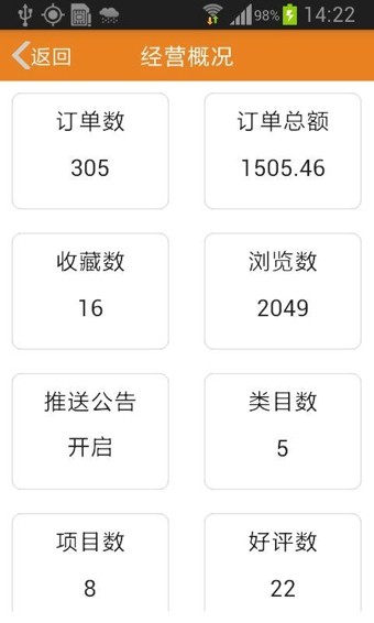 城事在线商家客户端2026下载