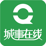 城事在线商家客户端2026下载