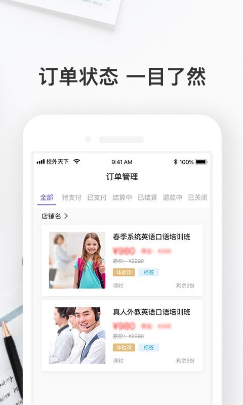 校外天下销售版下载2026版