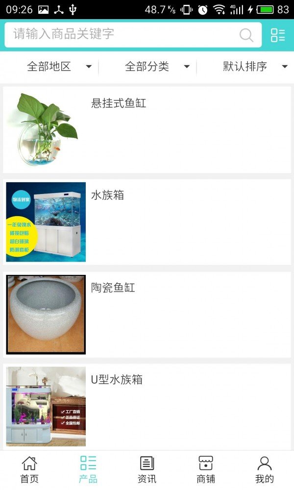 海南观赏鱼网安卓最新下载安装