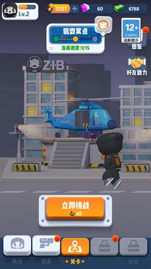 六号特工破解版内置修改器菜单版