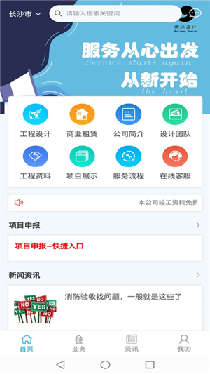 博江设计app最新下载