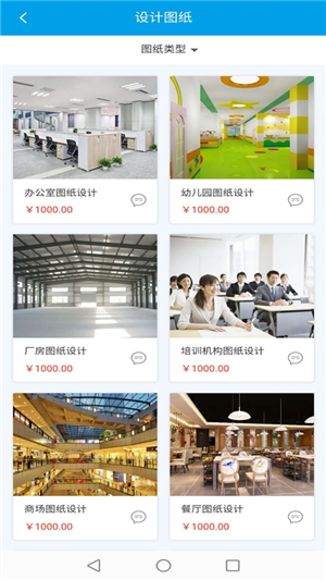 博江设计app最新下载