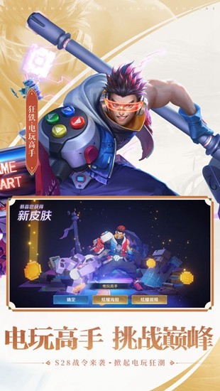 王者荣耀墨西哥服