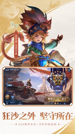 王者荣耀墨西哥服