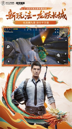 和平精英体验服无限皮肤版