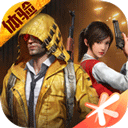 和平精英体验服无限皮肤版