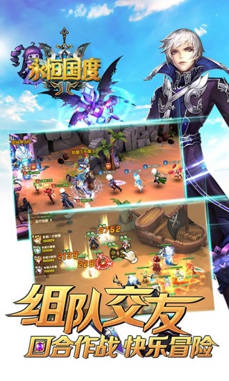 永恒国度手游