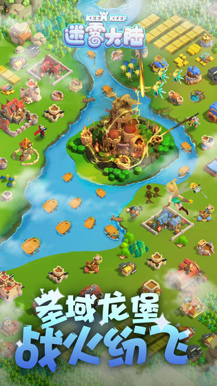 迷雾大陆手机版免费版