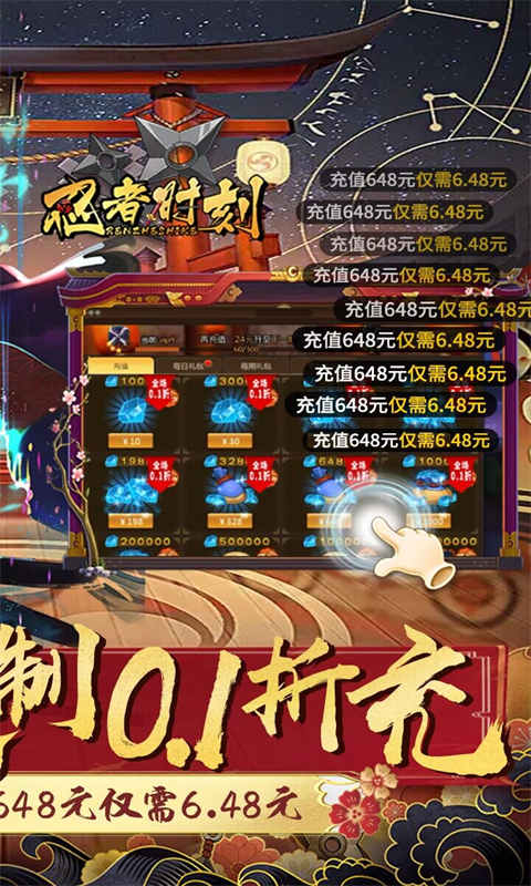 忍者时刻破解版手机版