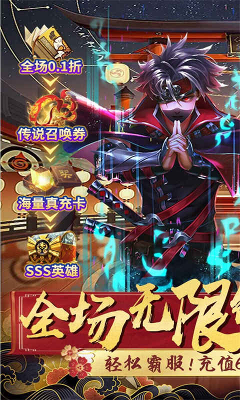 忍者时刻破解版手机版