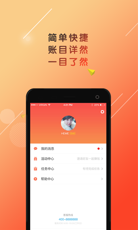 合么金服app安卓下载