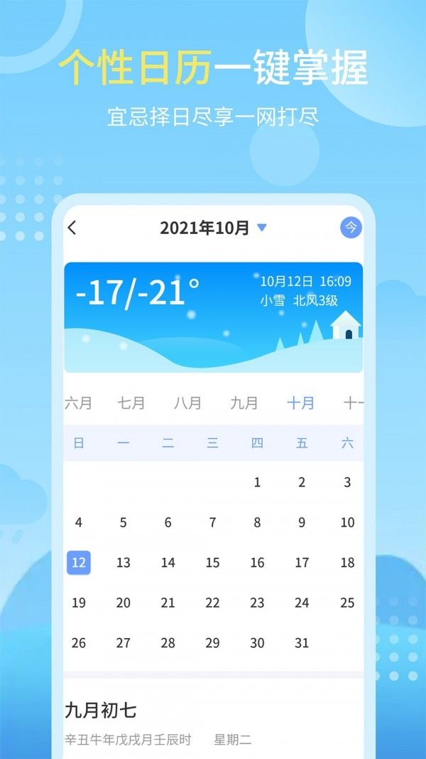 天气实况预报2026最新版下载