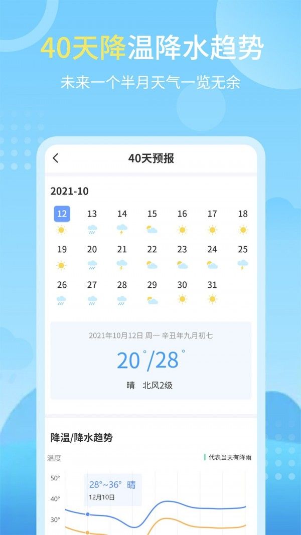 天气实况预报2026最新版下载