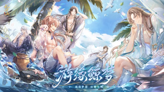 花亦山心之月手游