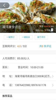 三亚放心游安卓版app