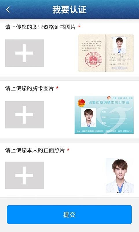 医家亲医生版安卓版app