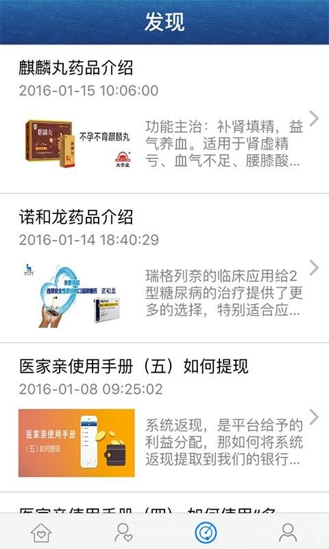 医家亲医生版安卓版app