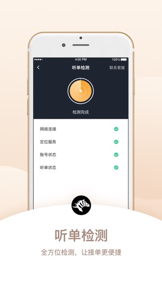 斑马司机端安卓版下载安装