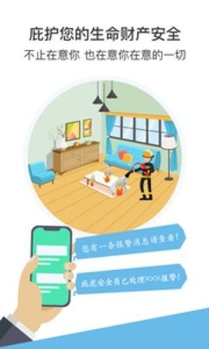 温州家服云最新下载免费版