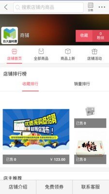 玖大益村通安卓版下载安装