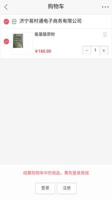 玖大益村通安卓版下载安装