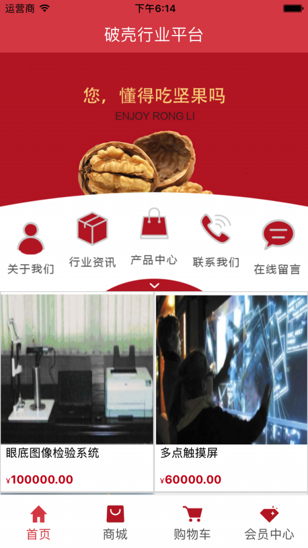 破壳行业平台下载安装2026版本