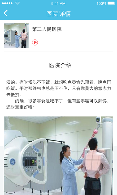 脑出血门诊安卓app下载