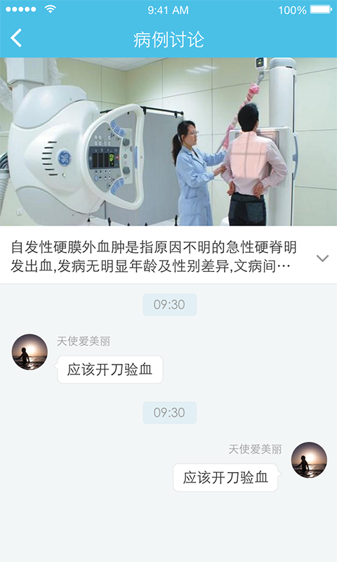 脑出血门诊安卓app下载
