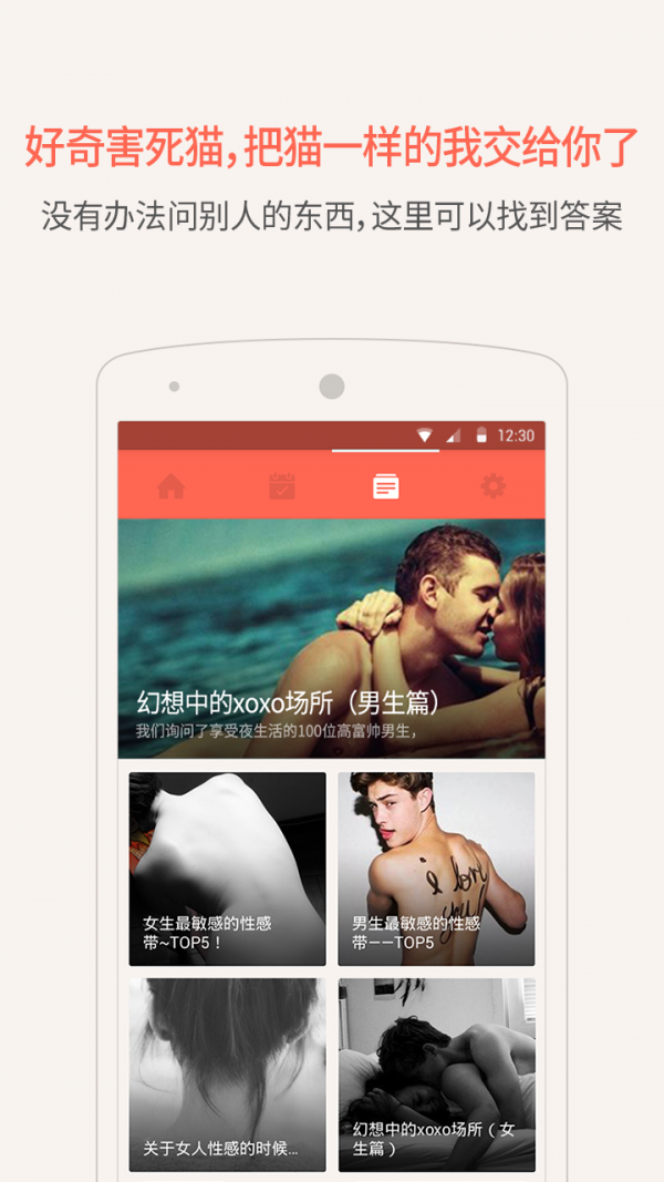 隐私月月记2026最新下载