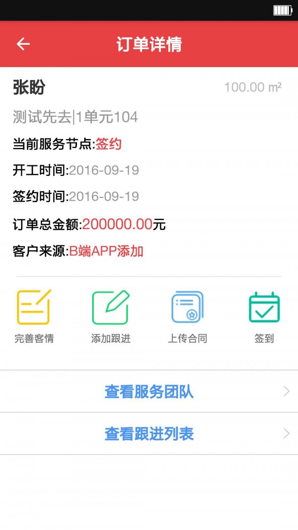 泥巴管家下载最新版