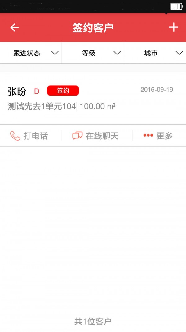泥巴管家下载最新版